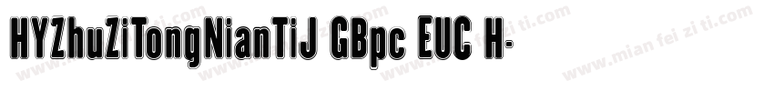 HYZhuZiTongNianTiJ GBpc EUC H字体转换